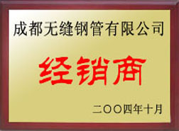 富宁经销商